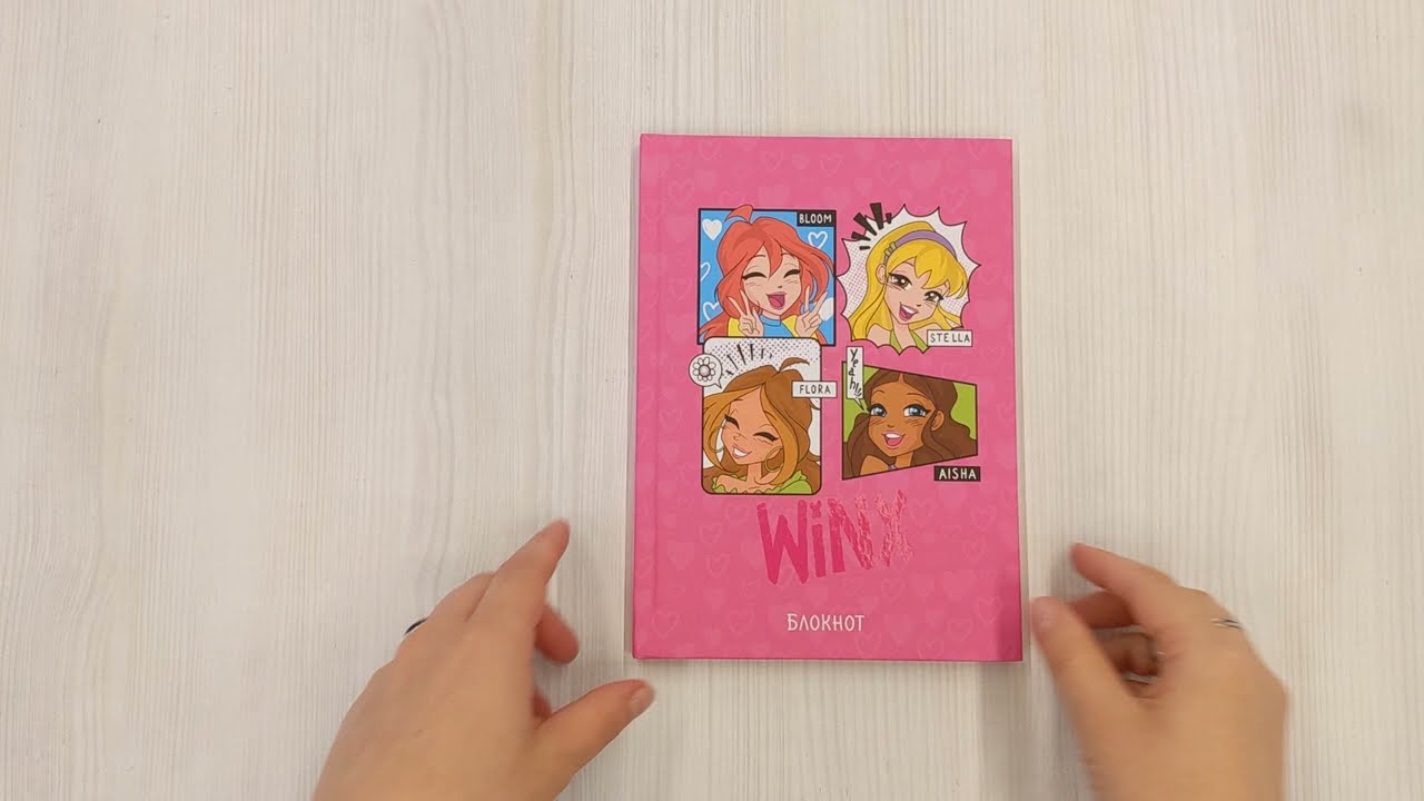 Книга для записей А5 48л "Winx. Блокнот. Розовый" со стикерами 3047096 — 3