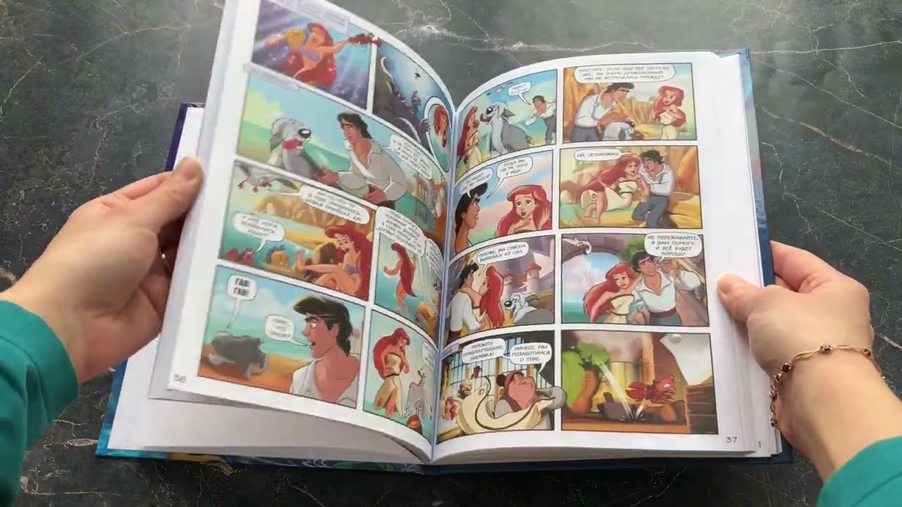 Книга Русалочка. Графический роман (новое оформление) () — 3