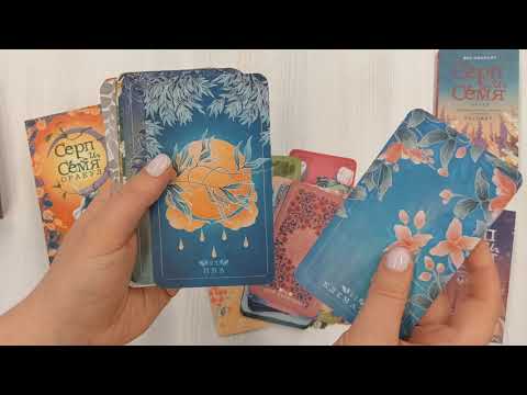 Книга Карты Таро "Серп и семя. Оракул" (55 карт и руководство в подарочном футляре) (Фез Инкрайт) — 3