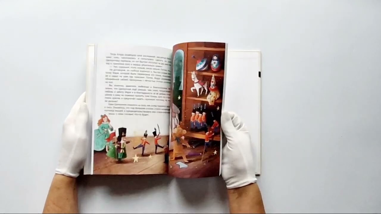 Книга Щелкунчик и Мышиный король (ил. Э. Паганелли) (Эрнст Теодор Амадей Гофман) — 4