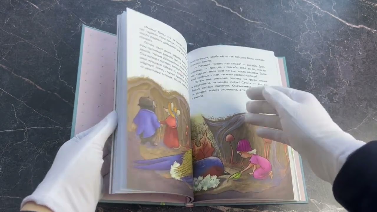 Книга Ганс Христиан Андерсен. Добрые сказки (Ганс Христиан Андерсен) — 3