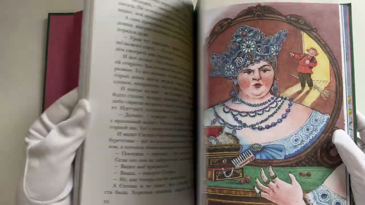 Книга Малахитовая шкатулка. Сказы (Павел Бажов) — 4