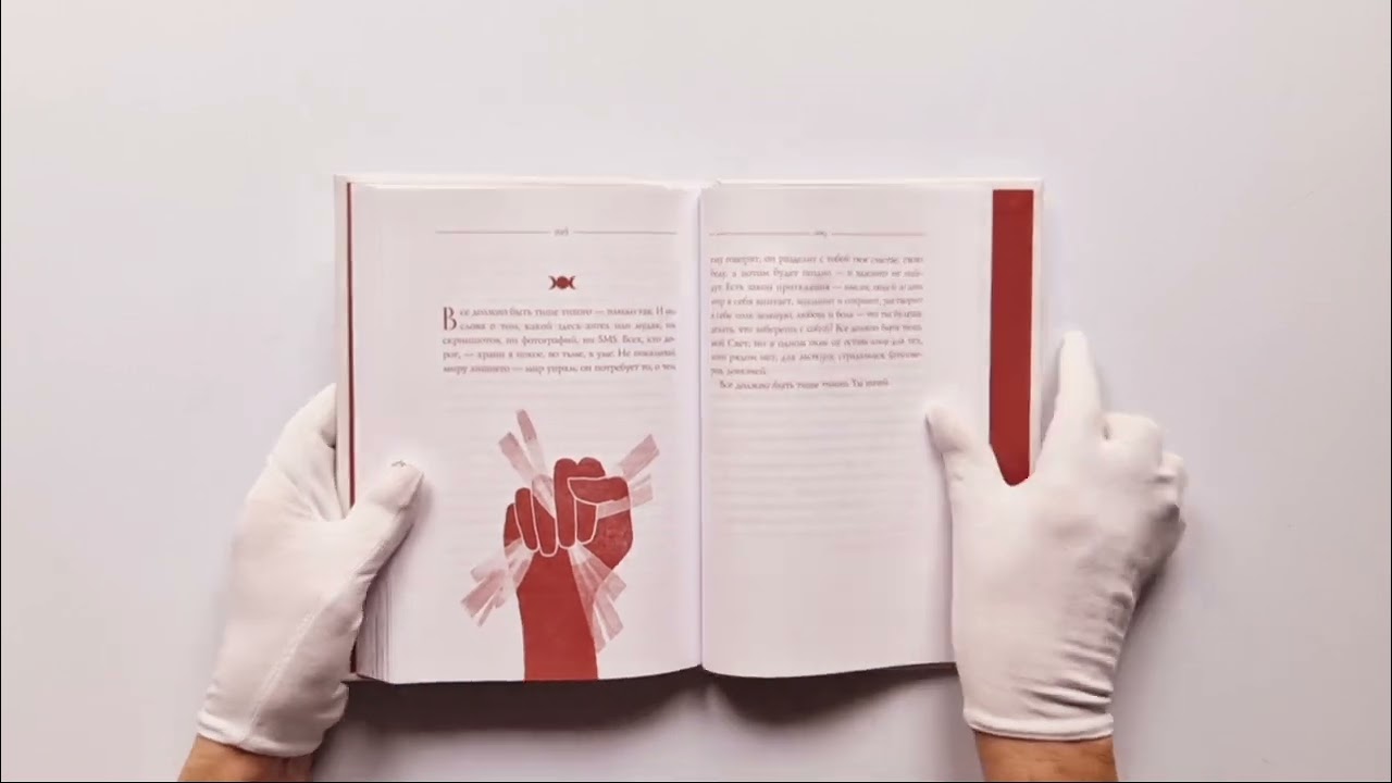Книга Триединая. Путеводитель по женской душе (Светлана Лаврентьева) — 4
