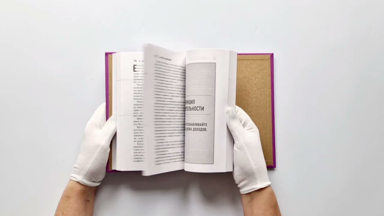 Книга Думай как миллионер. 17 уроков состоятельности для тех, кто готов разбогатеть (золотая обложка) (Харв Т. Экер) — 3