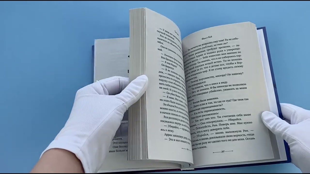Книга Трон змей (#3) (Фрост Кей) — 3