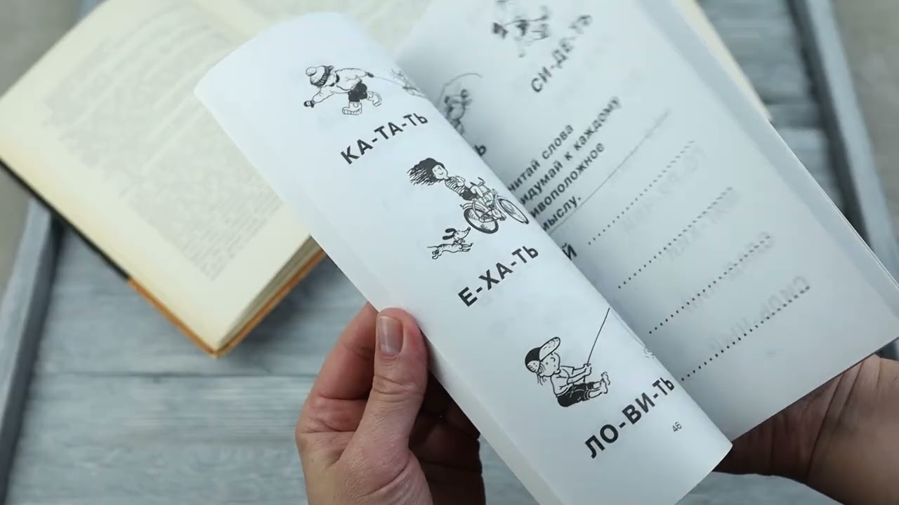 Книга Как научить  ребенка читать (Ольга Федина, Сергей Федин) — 3