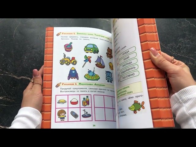 Книга Развитие интеллекта. Авторский курс: для детей 6-7 лет (Лидия Васильева) — 3