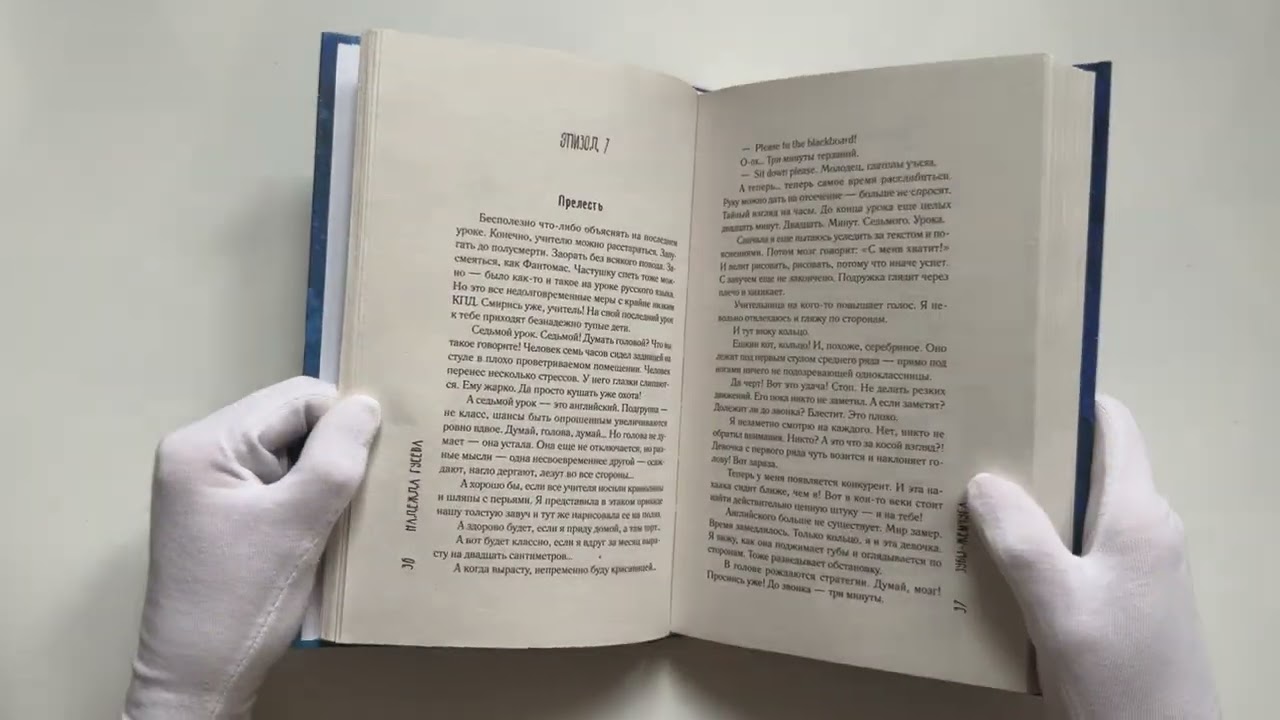 Книга Жемчуга (Надежда Гусева) — 3