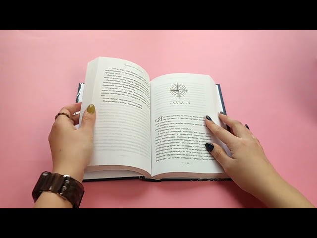 Книга Эхо Севера (Джоанна Рут Мейер) — 3