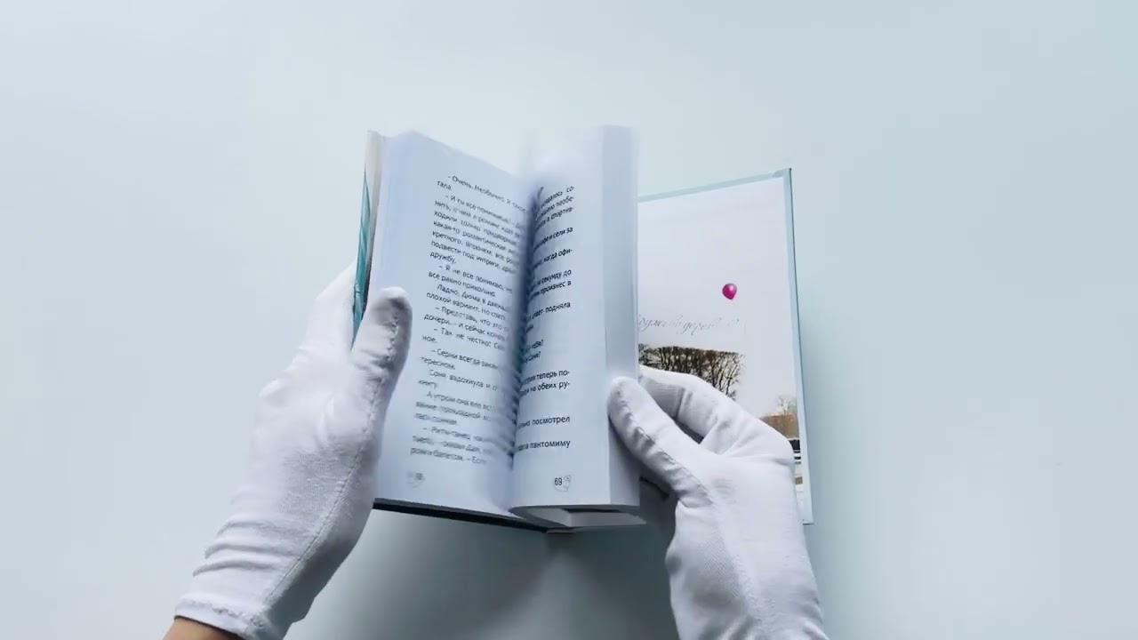 Книга Эжени, Париж и танго (Наталья Литтера) — 3