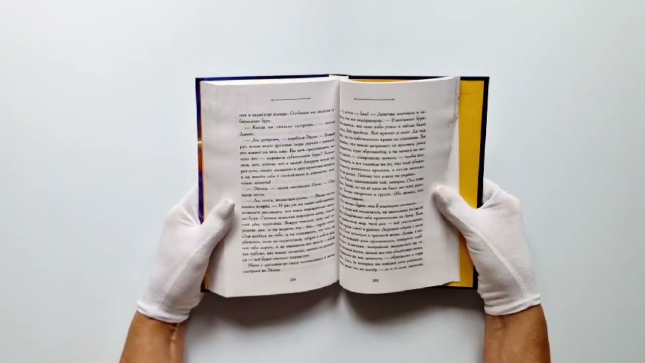 Книга Искра (Сара Бет Дёрст) — 3