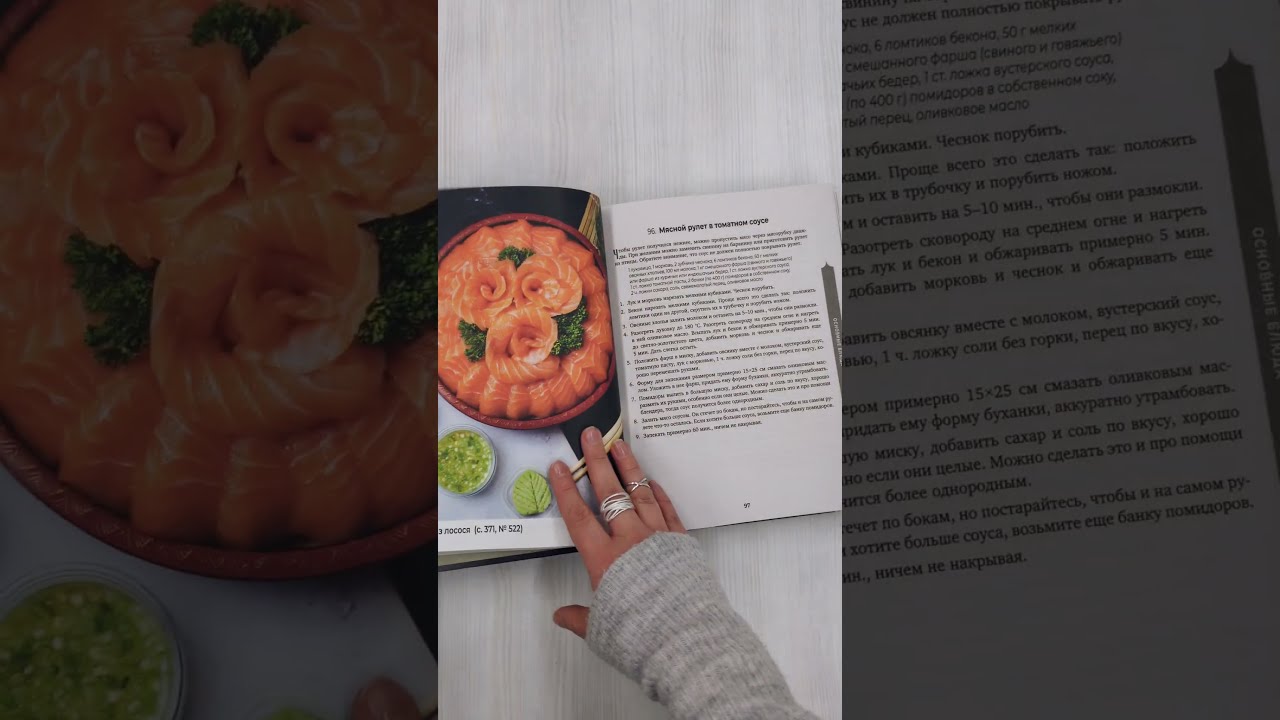Книга Праздничная кулинария. Большая книга рецептов () — 3