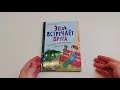 Эдди встречает друга. Самый маленький тролль (ил. Б. Кортуэс) (#1) — 2893159 — 3
