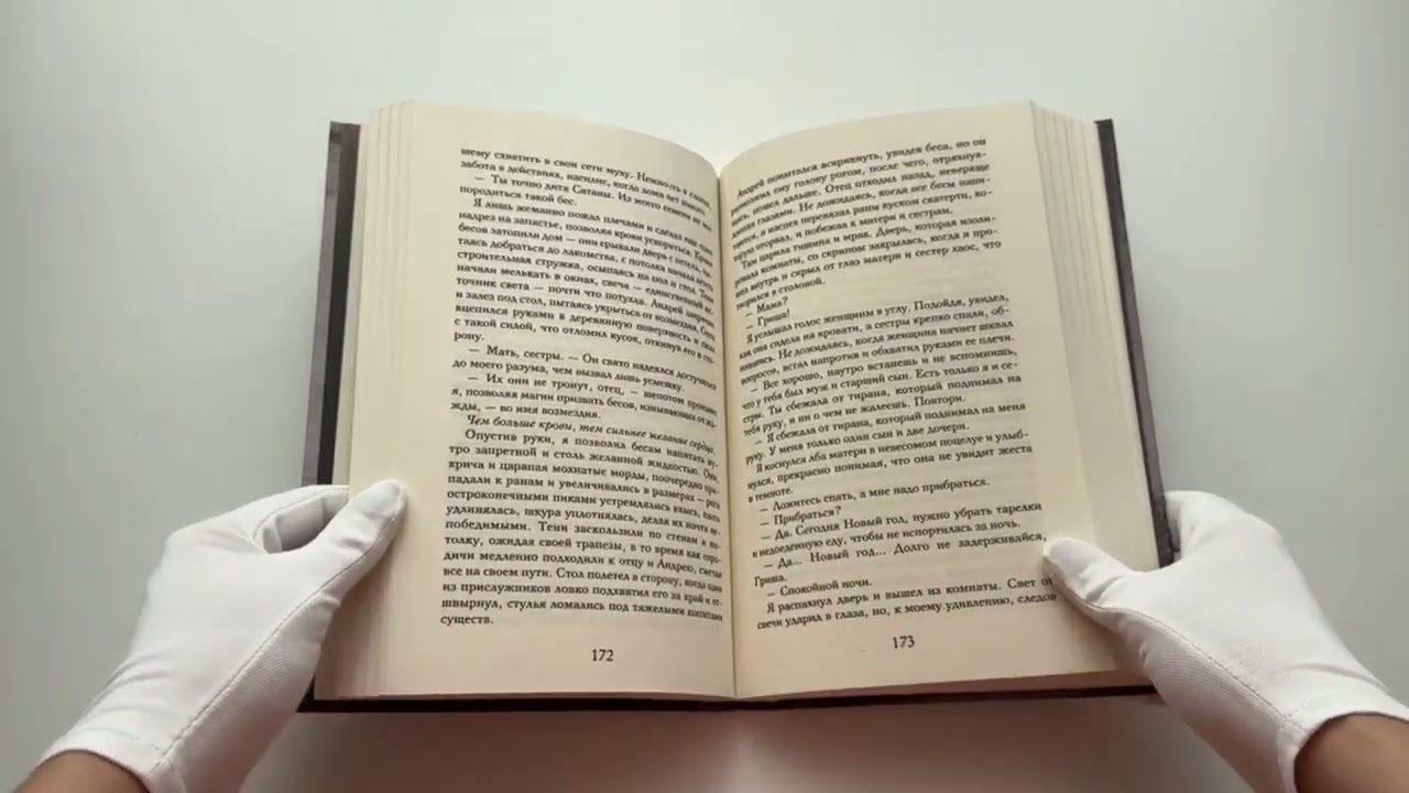 Книга Призрачная империя (Рина Харос) — 3