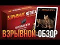 Настольная игра Взрывные котята 18+, Hobby World — 2784273 — 3