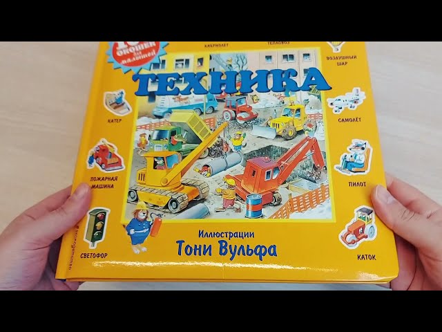 Книга Техника (Е. Талалаева) — 3