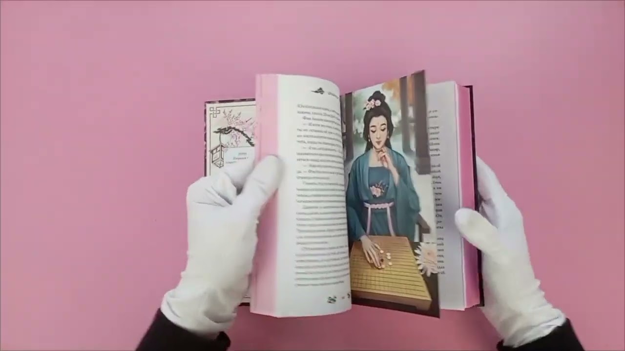 Книга Ярость Шэнь Мяо (#1) (Цяньшань Чакэ) — 4