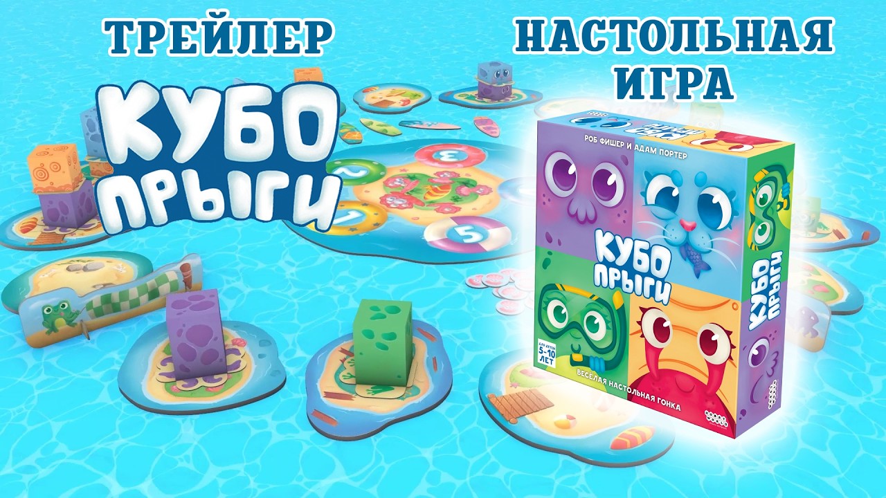 Кубопрыги 3067069 — 3