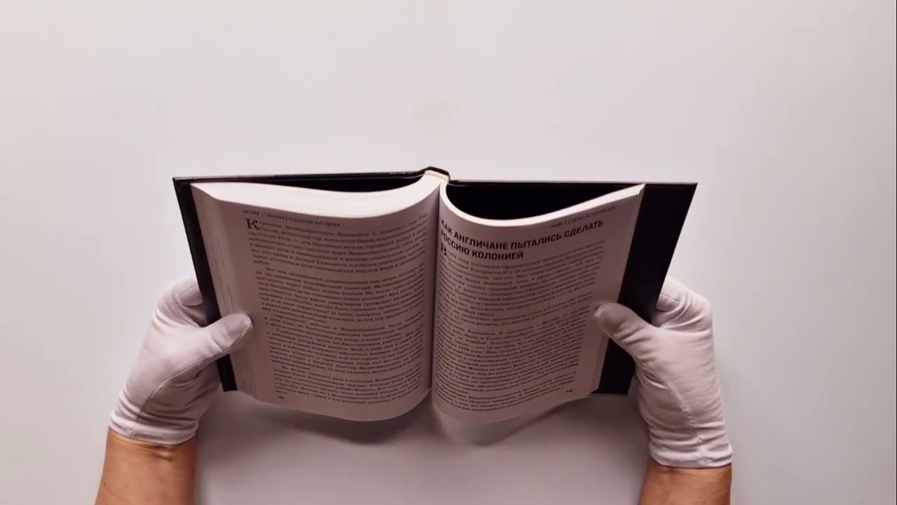 Книга Англия - Россия. Коварство без любви. Российско-британские отношения со времен Ивана Грозного до наших дней (Игорь Прокопенко) — 3