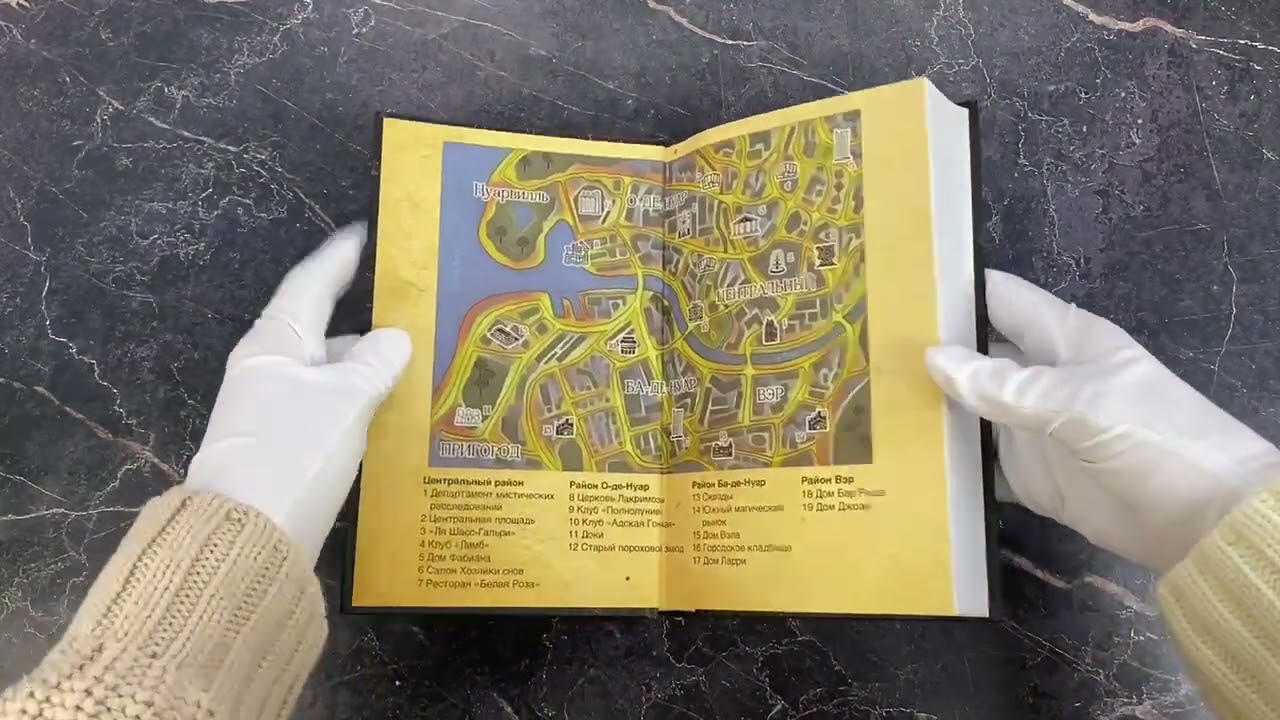 Книга Заговор демонов (#2) (Эйрин Фаррон) — 3