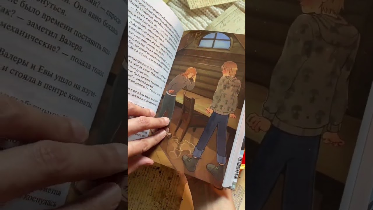 Книга Истинное волшебство. Дар Кощея (Наталья Способина) — 3