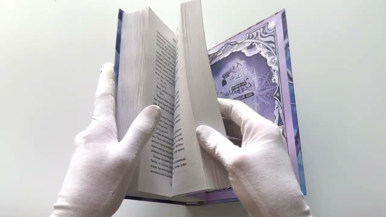 Книга Хозяин Зимы (Ирена Мадир) — 3