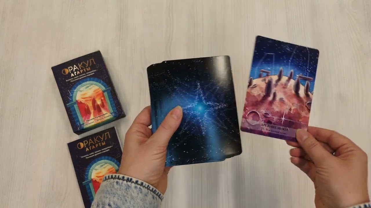 Книга Оракул Агарты. Послания древних народов (Люсиль Лулюминез) — 4