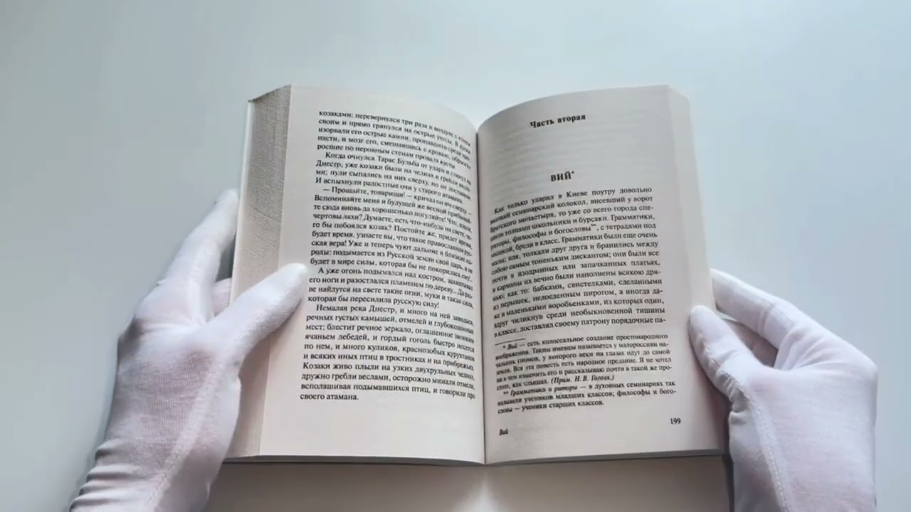 Книга Тарас Бульба (Николай Гоголь) — 3