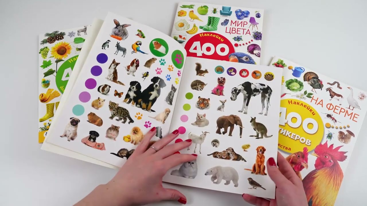 Книга Мир цвета. Наклейки для творчества. 400 стикеров () — 3