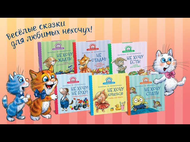 Книга Не отдам! Сказка для маленьких жадинок (Женя Григорьева) — 3