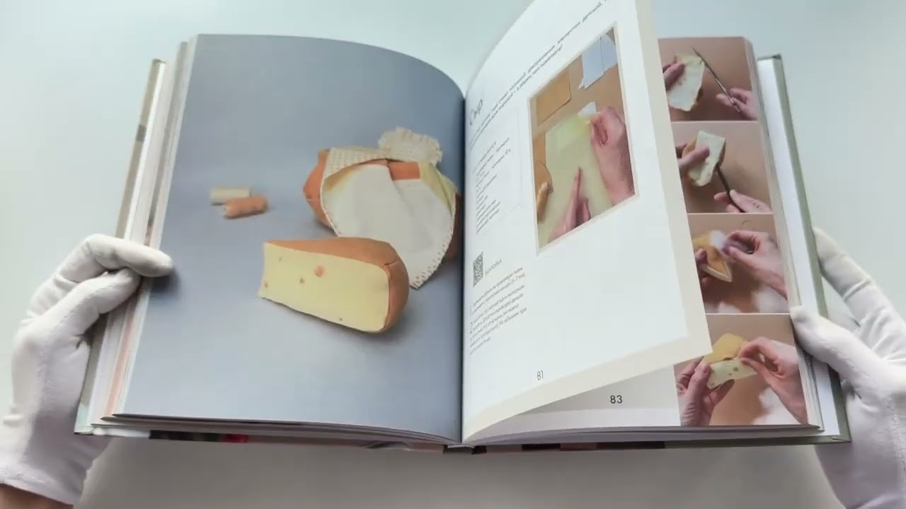 Книга Возьми на ручки. Первая книга по рукоделию в формате сказки (Катя Савина) — 3