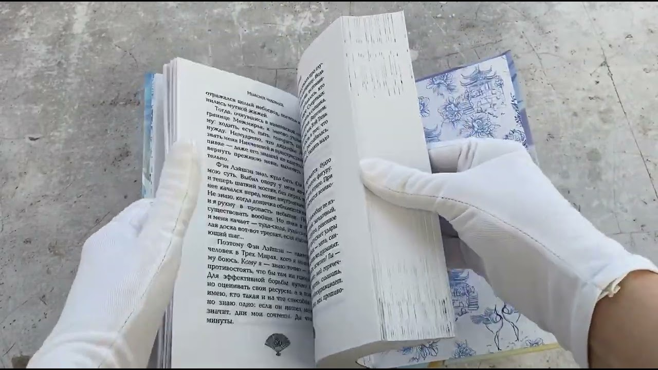 Книга Небесное чудовище (Яся Белая) — 3