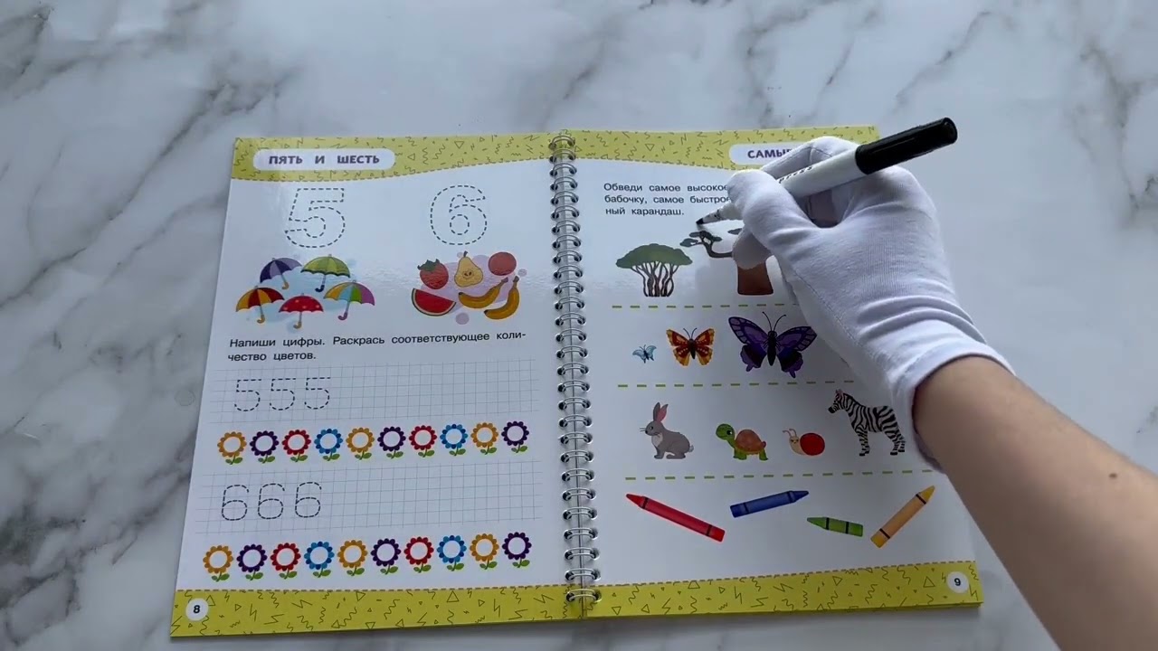 Книга Развивайка-обучайка для детей 4-5 лет. Многоразовые прописи () — 4