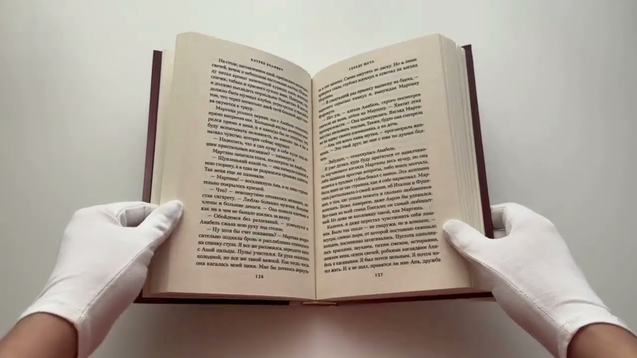 Книга Сердце шута (Кэтрин Болфинч) — 3