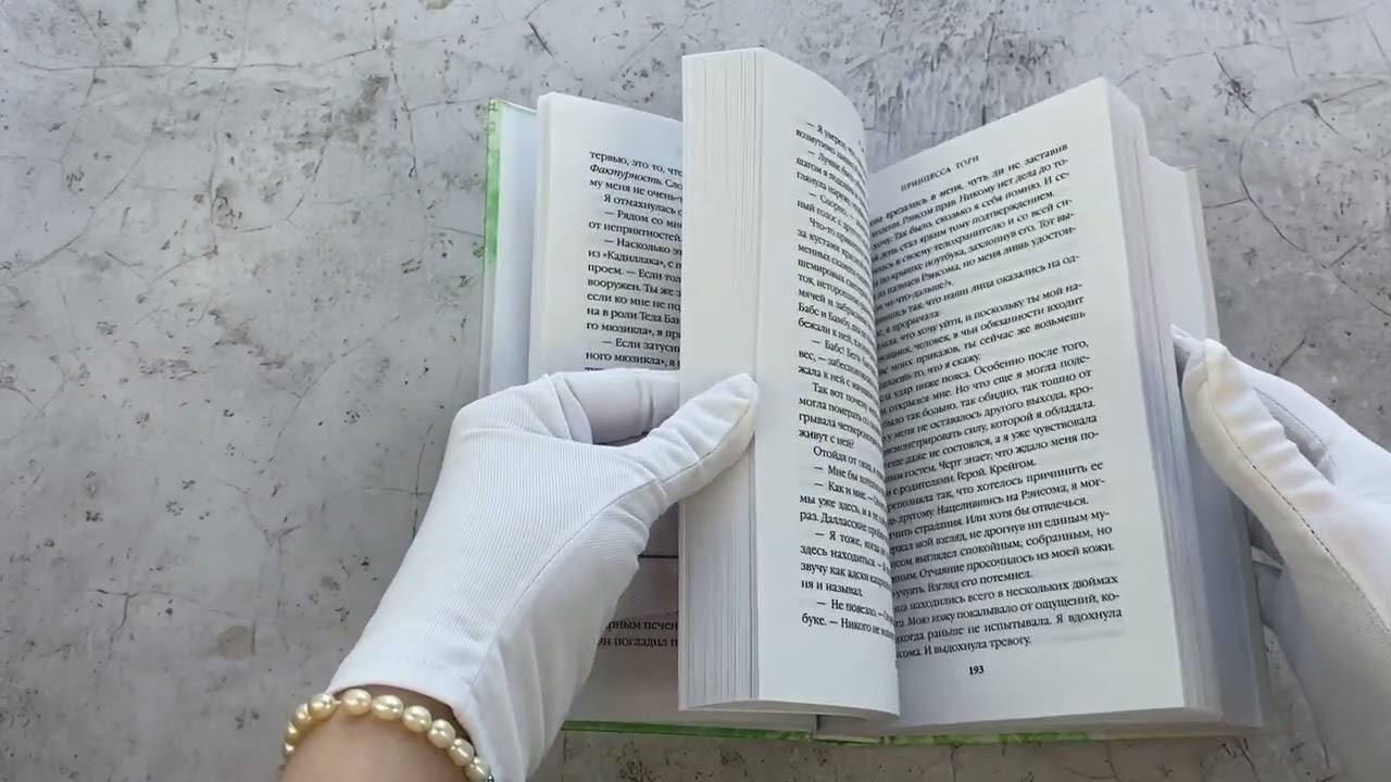Книга Принцесса Торн (Л.Дж. Шэн) — 3