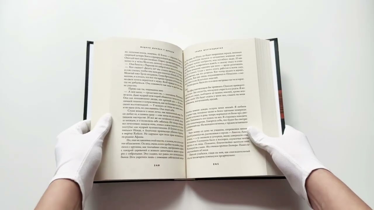 Книга Цирцея (Мадлен Миллер) — 3