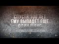 Две жизни комэска Семенова: роман — 2631221 — 3