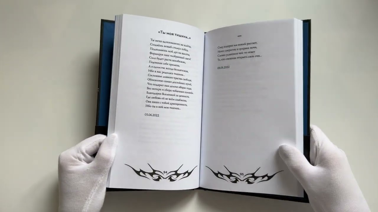 Книга Астральные секреты. Тайное собрание. TRINITY III. (Александр Шепс) — 3