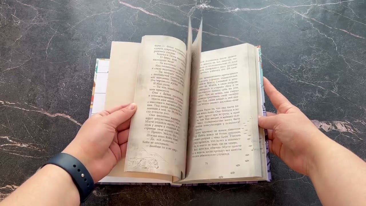 Книга Мэгги Блу и Тёмный мир (Анна Гудолл) — 3