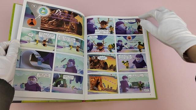 Книга Монсики. В мире эмоций. Часть 1. Дорога к гармонии () — 3