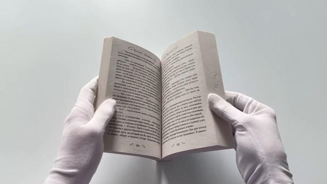 Книга Обручимся? Влюблен без памяти (Вероника Лесневская) — 3