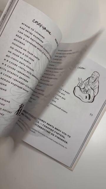 Книга Китайская мудрость для реальных пацанов (Бронислав Виногродский) — 3