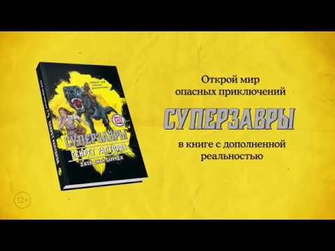 Книга Секрет рапторов (Джей Барридж) — 3