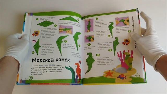 Книга Забавное оригами. 80 идей от стрекозы до парохода () — 3