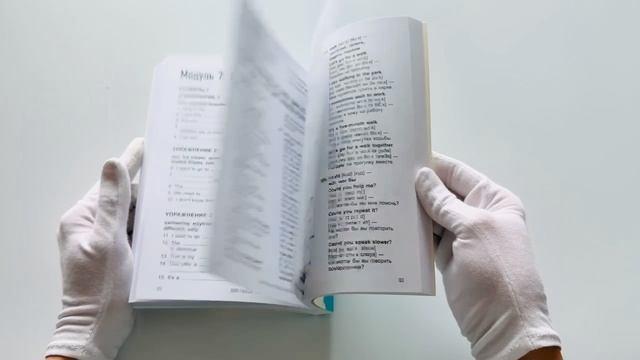 Книга 3000 самых нужных английских слов и выражений (Александр Бебрис) — 3