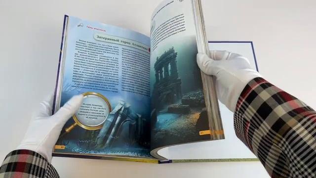 Книга Тайны мира! 365 самых загадочных событий () — 3