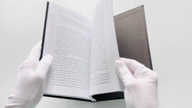 Книга Теория Всего (Стивен Хокинг) — 3
