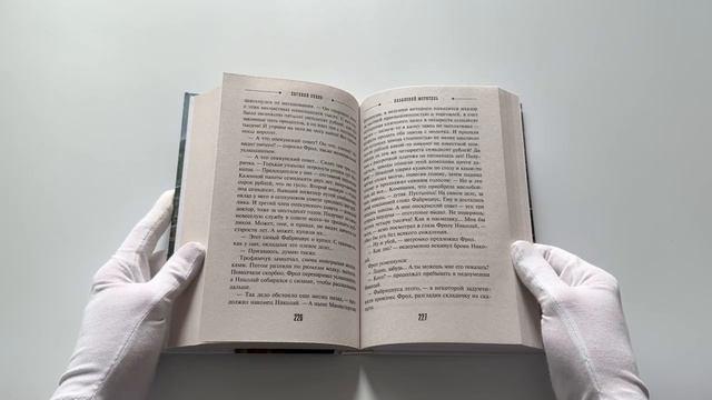 Книга Казанский мститель (Евгений Сухов) — 3
