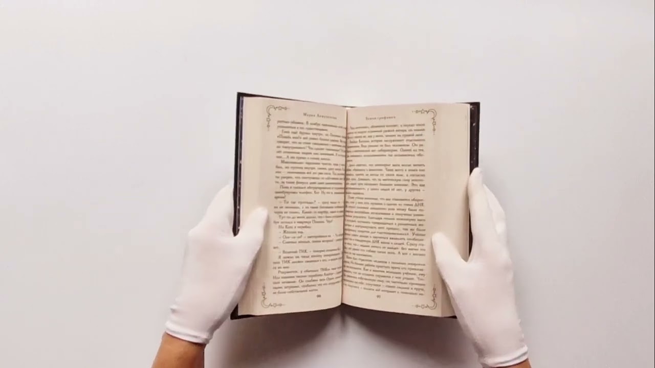 Книга Башня грифонов (Мария Хомутовская) — 3