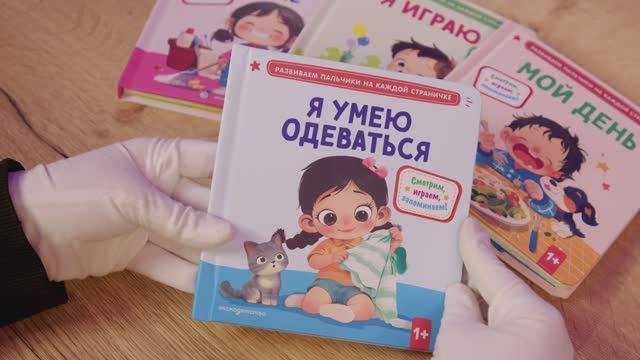 Книга Я умею одеваться () — 3